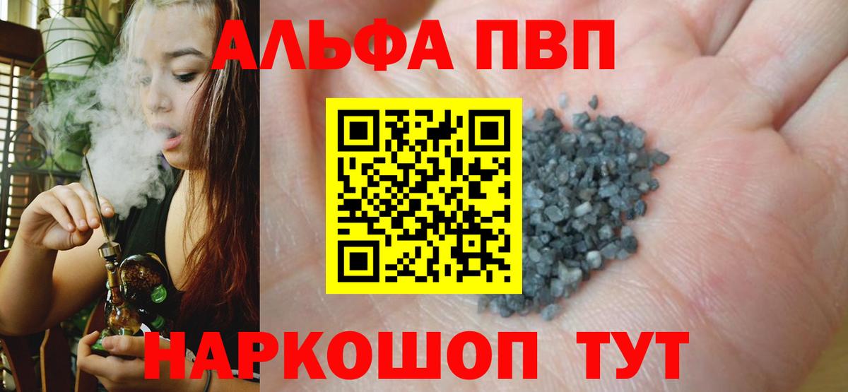 Alpha PVP СК КРИС Елизово