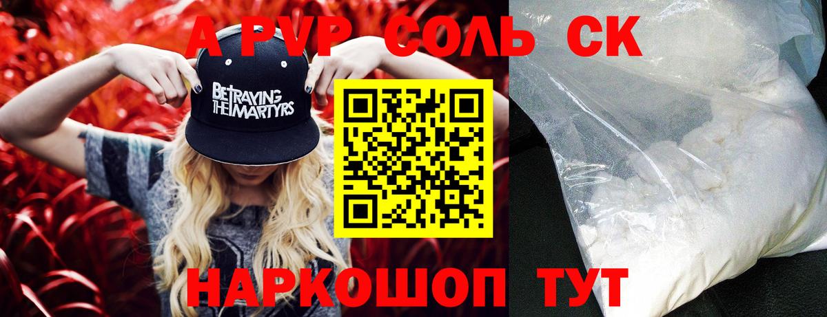 Alpha-PVP СК  Вход с VPN  Елизово  APVP  Alfa_PVP крисы CK  A-PVP СК 