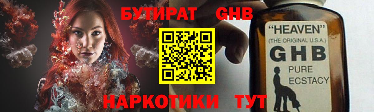 БУТИРАТ оксана Елизово