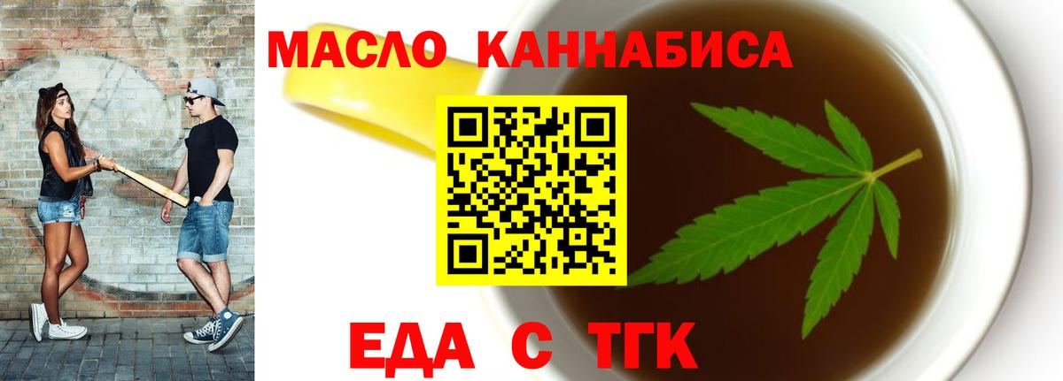 Cannafood марихуана  Вход с VPN  Елизово 