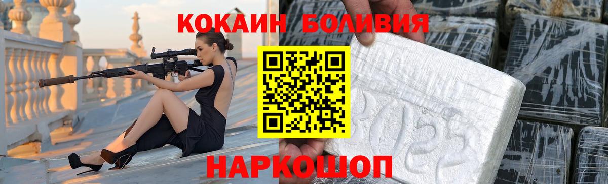 Cocaine FishScale Елизово