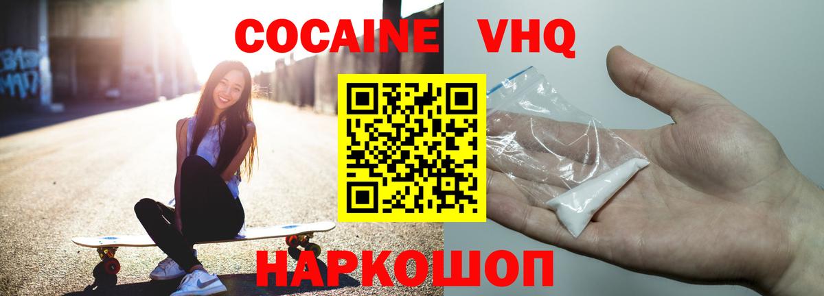 Cocaine Fish Scale  Вход с VPN  КОКАИН Перу  Елизово 