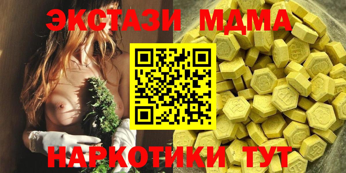 Елизово  Ecstasy 99%  Вход с VPN 