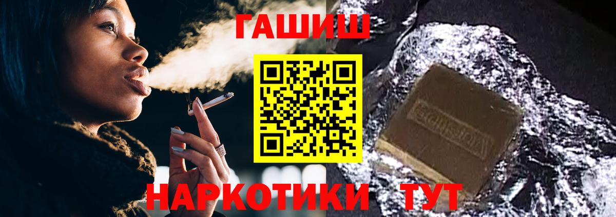ГАШ 40% ТГК  Вход с VPN  Елизово 