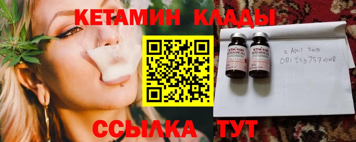 Кетамин VHQ Елизово