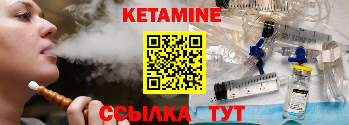КЕТАМИН VHQ  Вход с VPN  Кетамин ketamine  Елизово 
