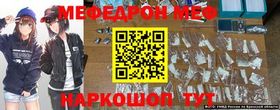 мефедрон VHQ Краснодар