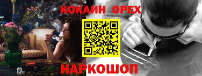 кокаин премиум Комсомольск-на-Амуре