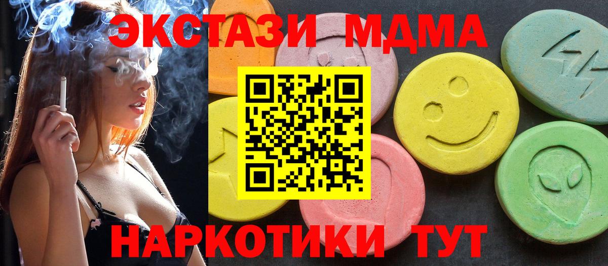 MDMA Molly  Вход с VPN  МДМА  МДМА crystal  Елизово 