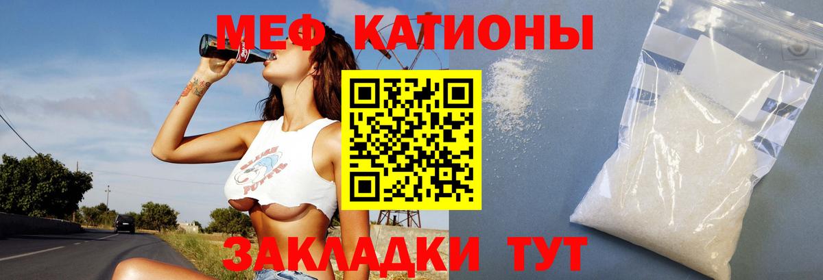 Елизово  МЕФ кристаллы  Мефедрон  Вход с VPN 