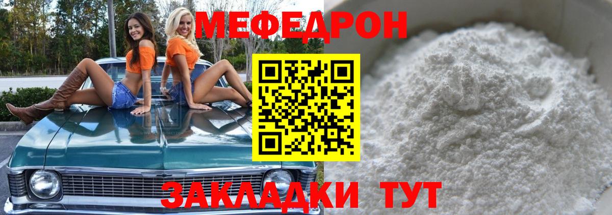 Меф кристаллы Елизово