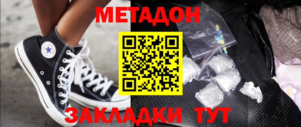мориарти какой сайт  Метадон VHQ  Вход с VPN  Елизово  Метадон белоснежный 