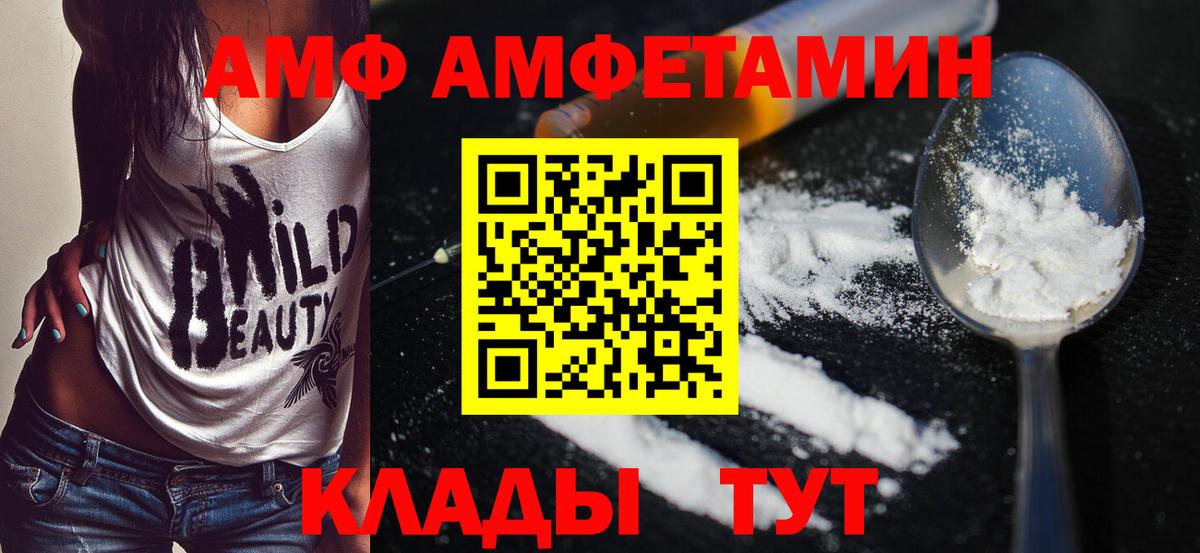 Первитин кристалл  Вход с VPN  Первитин кристалл  Елизово 