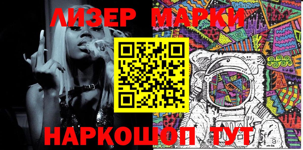 купить закладку  Марки 25I-NBOMe 1,5мг  Вход с VPN  Елизово  Марки N-bome 