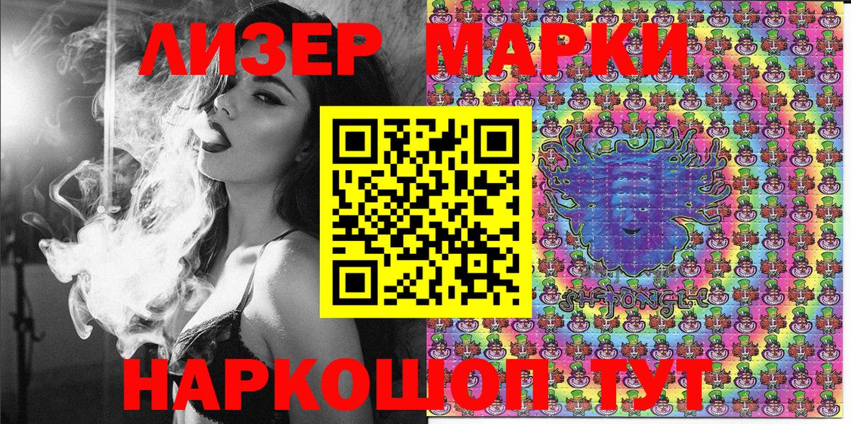 Марки 25I-NBOMe 1,8мг Елизово
