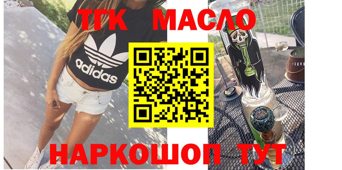 Дистиллят ТГК вейп Елизово