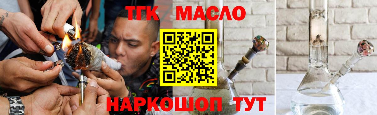 ТГК Wax  ТГК жижа  Вход с VPN  наркотики  Елизово 