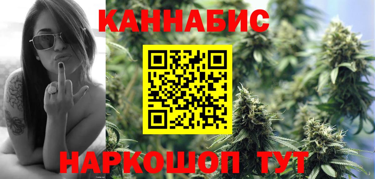 Канабис конопля Елизово